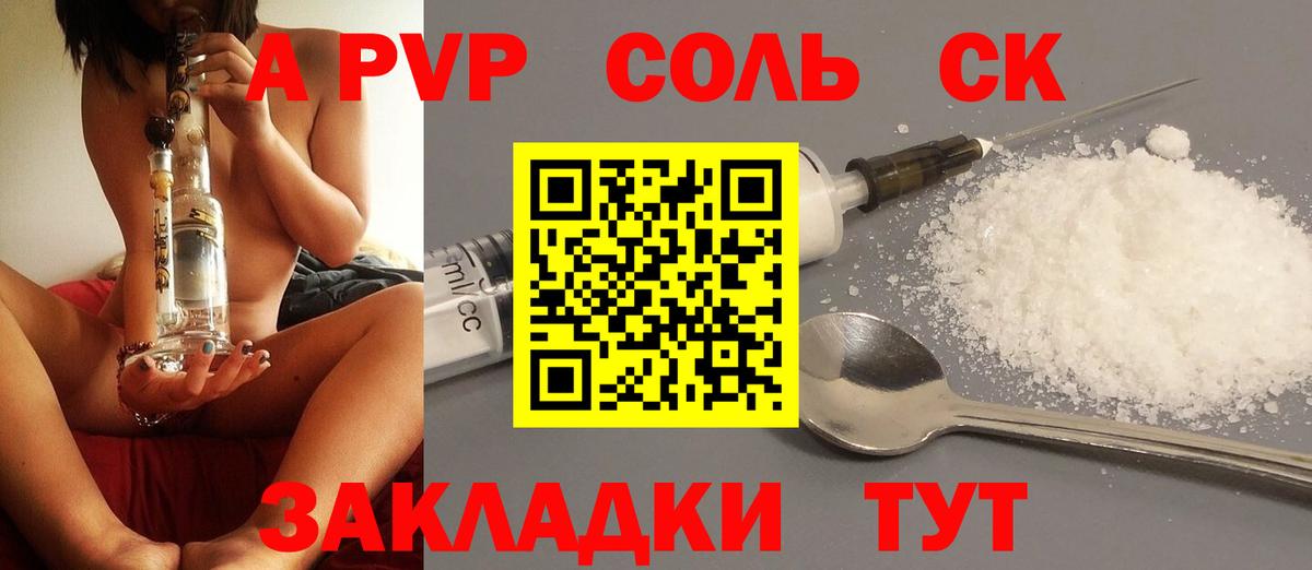 А ПВП кристаллы Находка