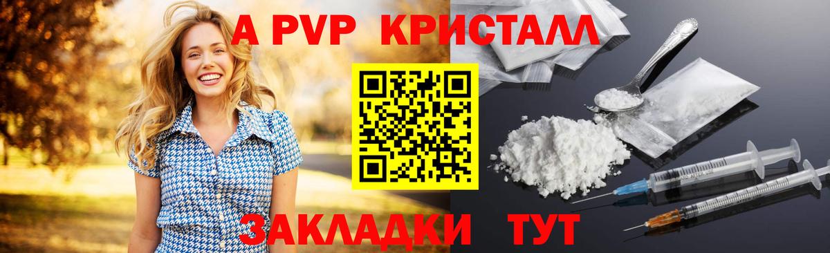 Alpha PVP крисы CK  Alpha PVP мука  Находка  Альфа ПВП  Вход с VPN  A-PVP Crystall 