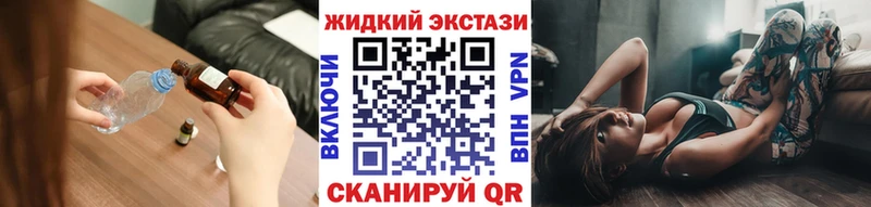 Бутират жидкий экстази  Находка 