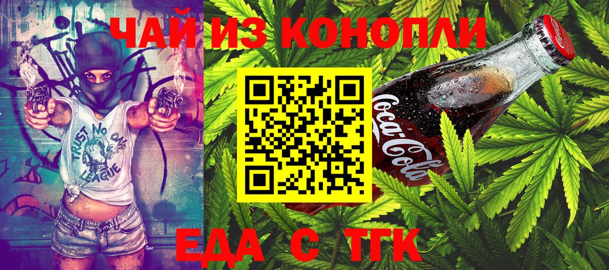 Находка  Еда ТГК марихуана  Вход с VPN 