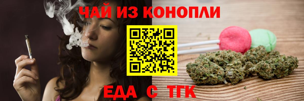 Печенье с ТГК марихуана Находка