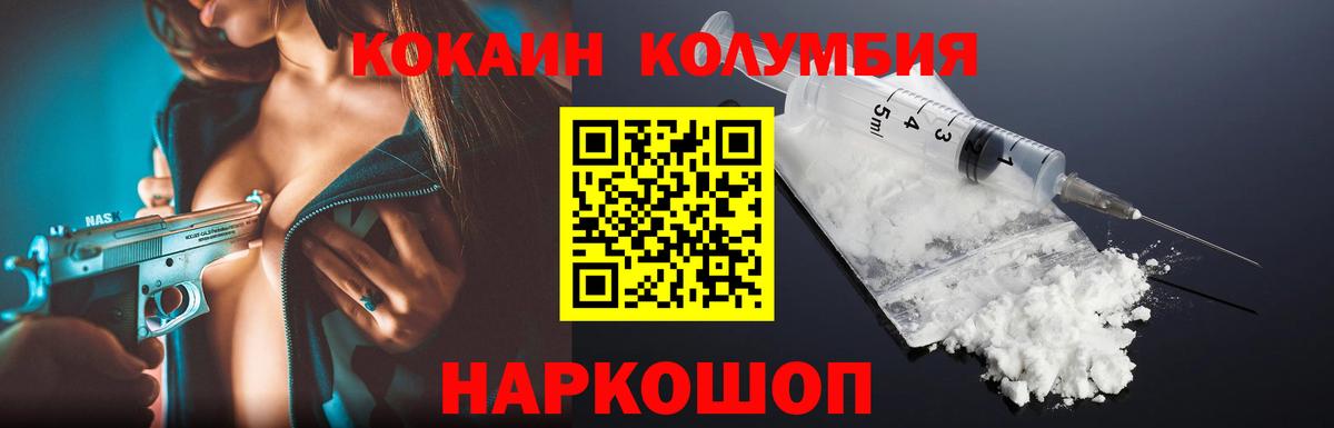 Находка  COCAIN Эквадор  наркошоп  Вход с VPN  Cocaine VHQ 