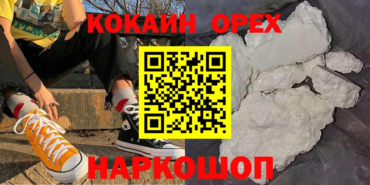 Кокаин 98% Находка