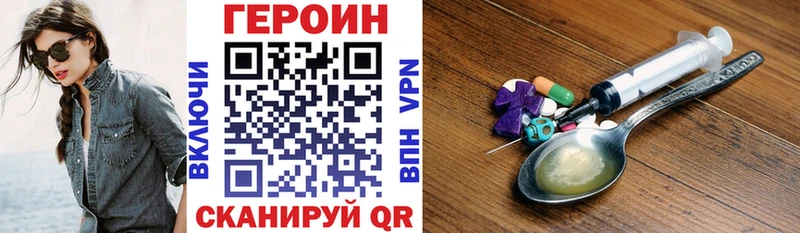 Героин Афган  Находка 