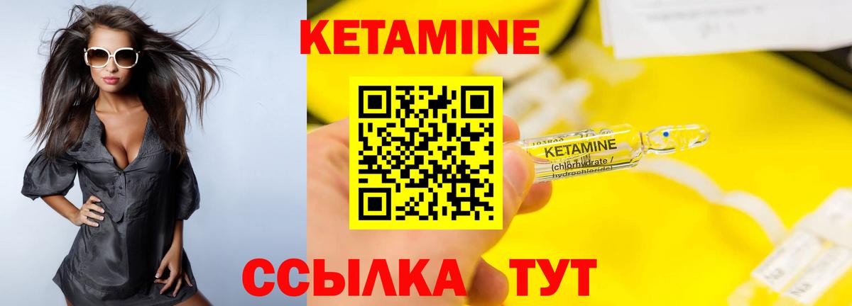 Находка  Кетамин ketamine    ТОР  Вход с VPN 