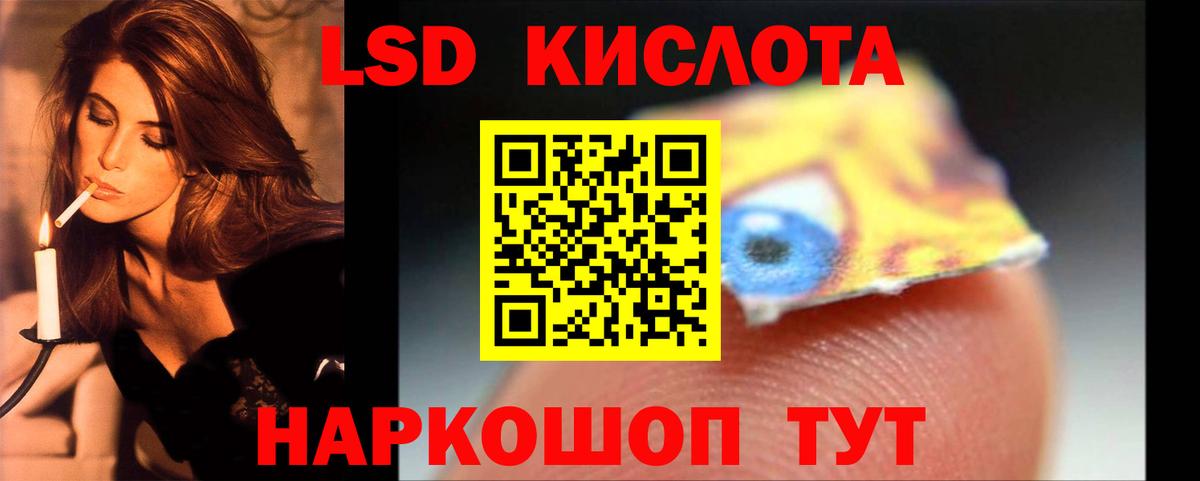ЛСД экстази ecstasy  ЛСД экстази кислота  Находка  Вход с VPN 