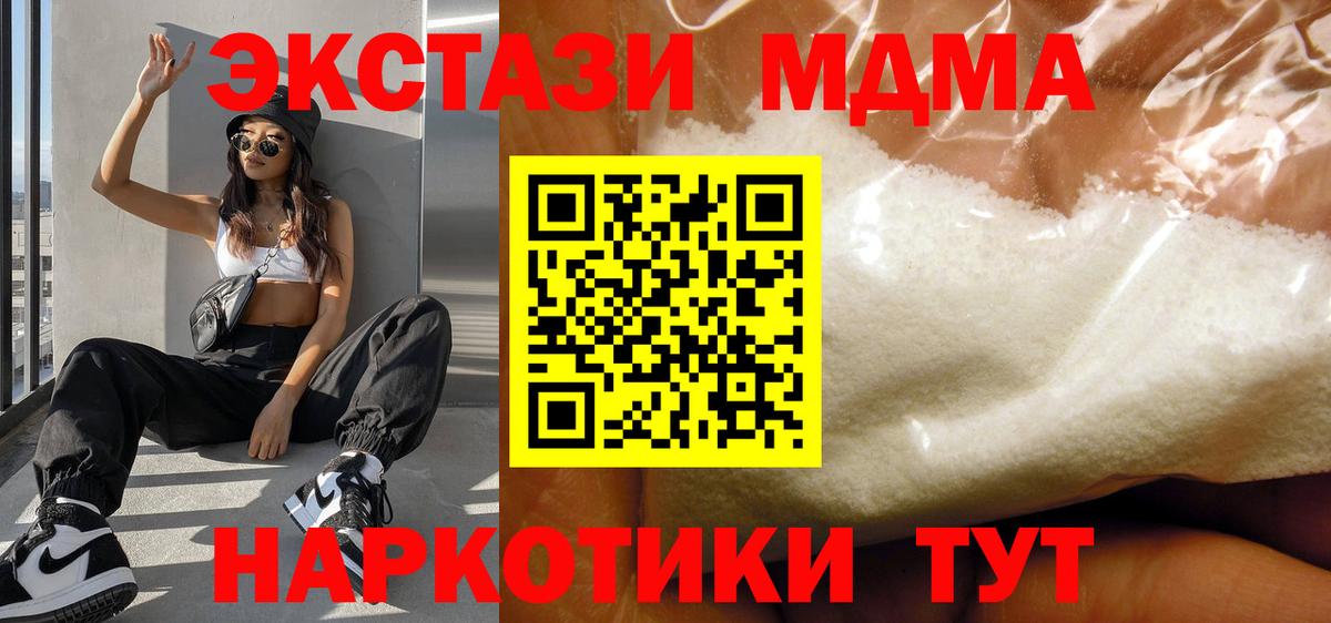 МДМА Molly Находка