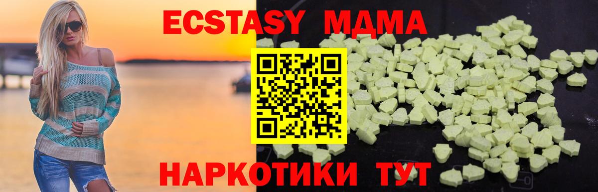 МДМА кристаллы  MDMA VHQ  MDMA  Находка  Вход с VPN 