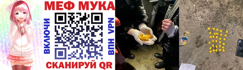 где продают наркотики  блэк спрут онион  МЯУ-МЯУ мука  Находка 