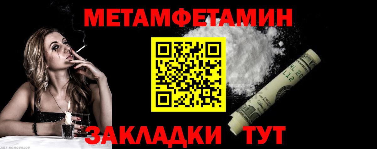 Метамфетамин Декстрометамфетамин 99.9%  Вход с VPN  Метамфетамин Декстрометамфетамин 99.9%  Находка 